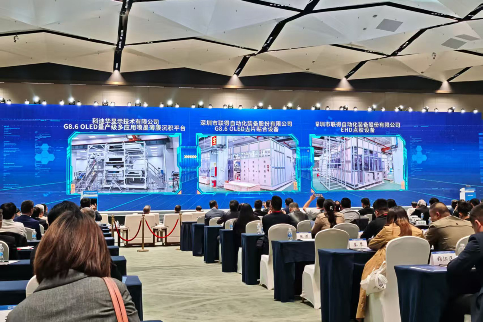 智显蓉城 技领全球 | “2025天下显示工业立异生长大会”人生就是博(中国区)官方网站装备载誉归来 智显蓉城 技领全球 | “2025天下显示工业立异生长大会”人生就是博(中国区)官方网站装备载誉归来